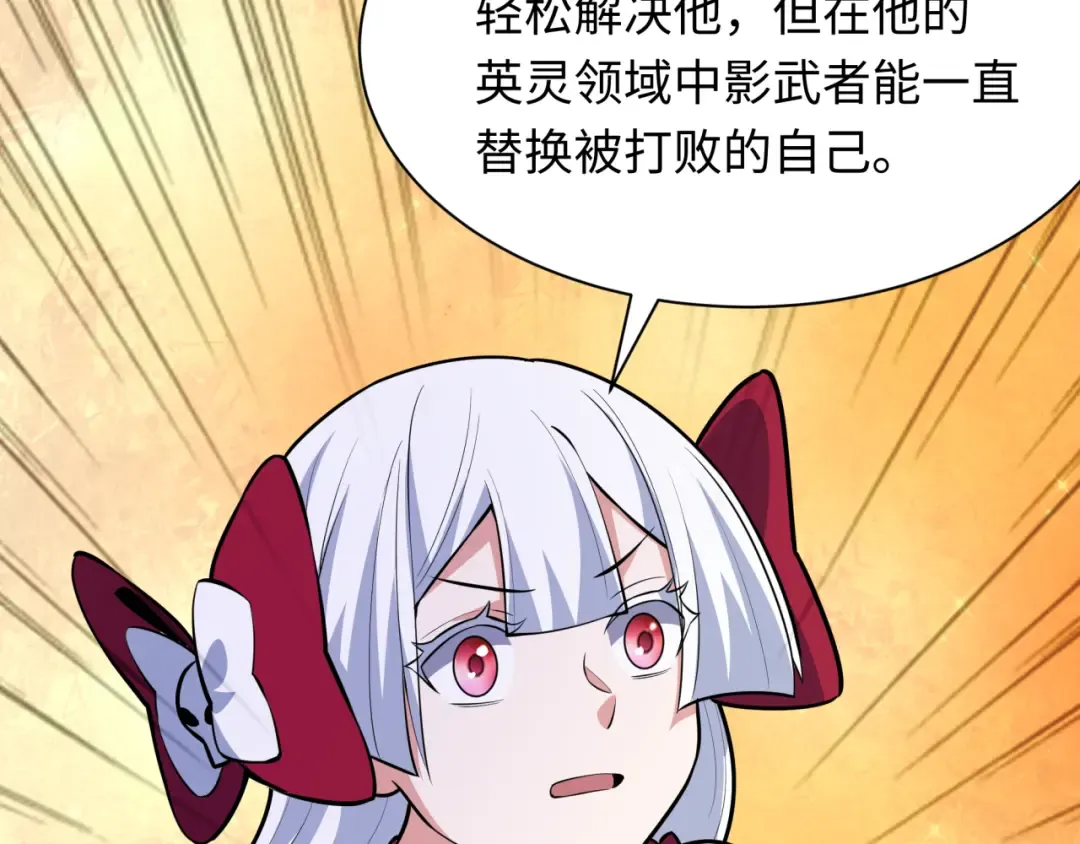 第481话 扶桑篇-双重融合！ 第126页