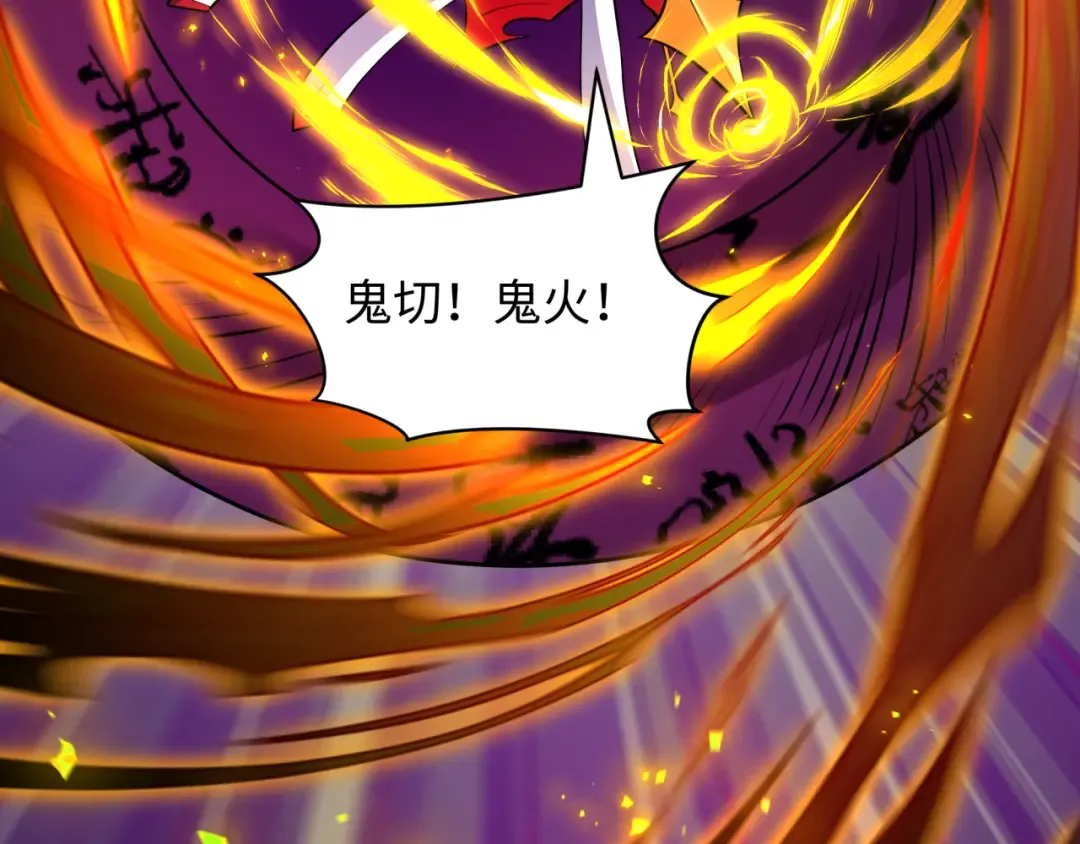 第481话 扶桑篇-双重融合！ 第131页