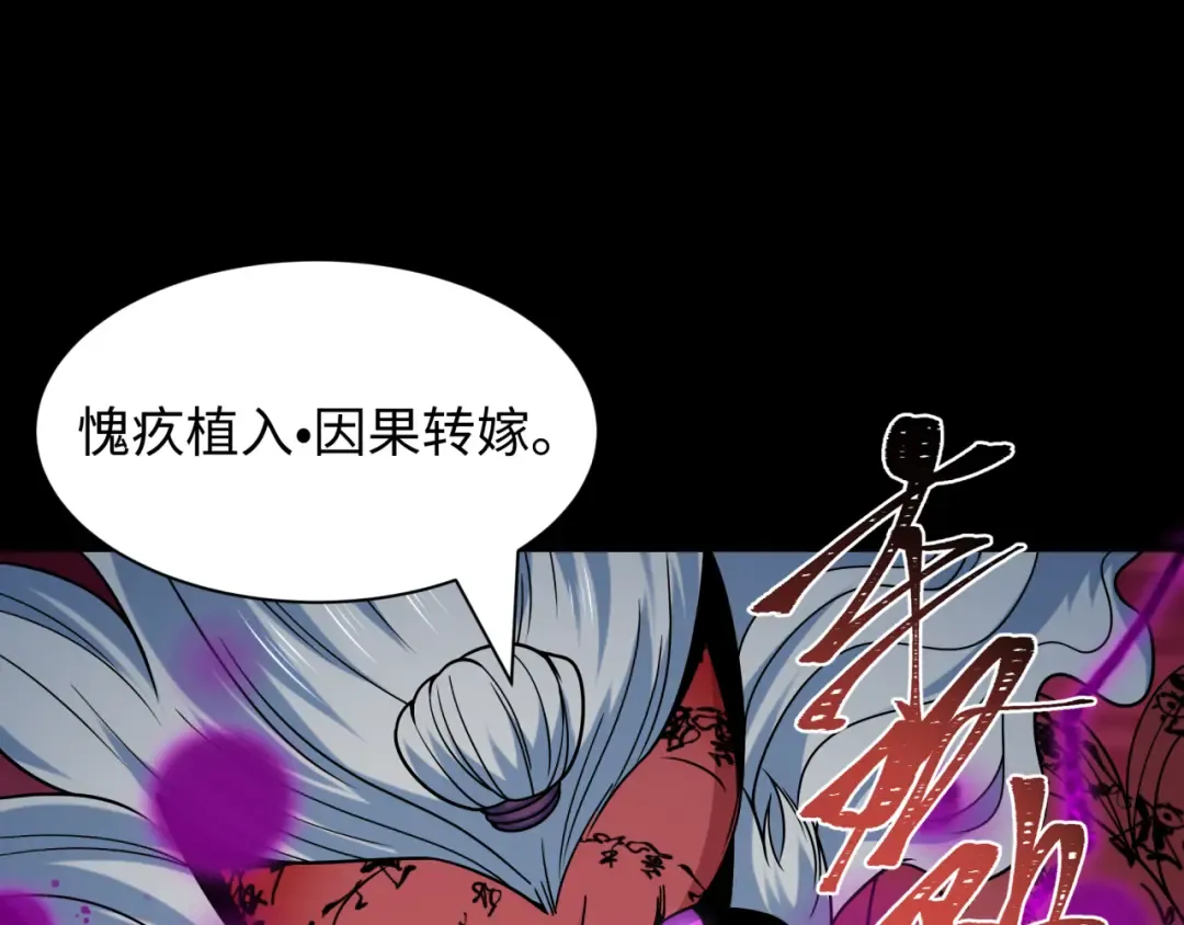 第481话 扶桑篇-双重融合！ 第141页