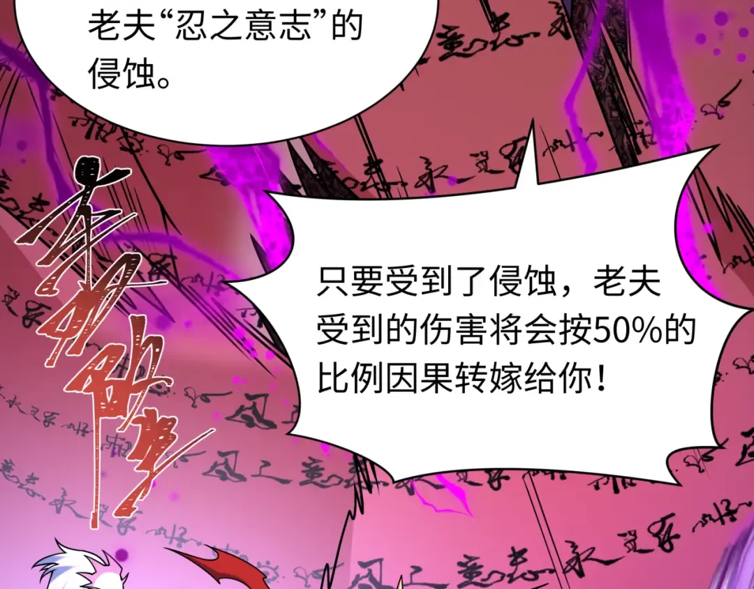 第481话 扶桑篇-双重融合！ 第143页