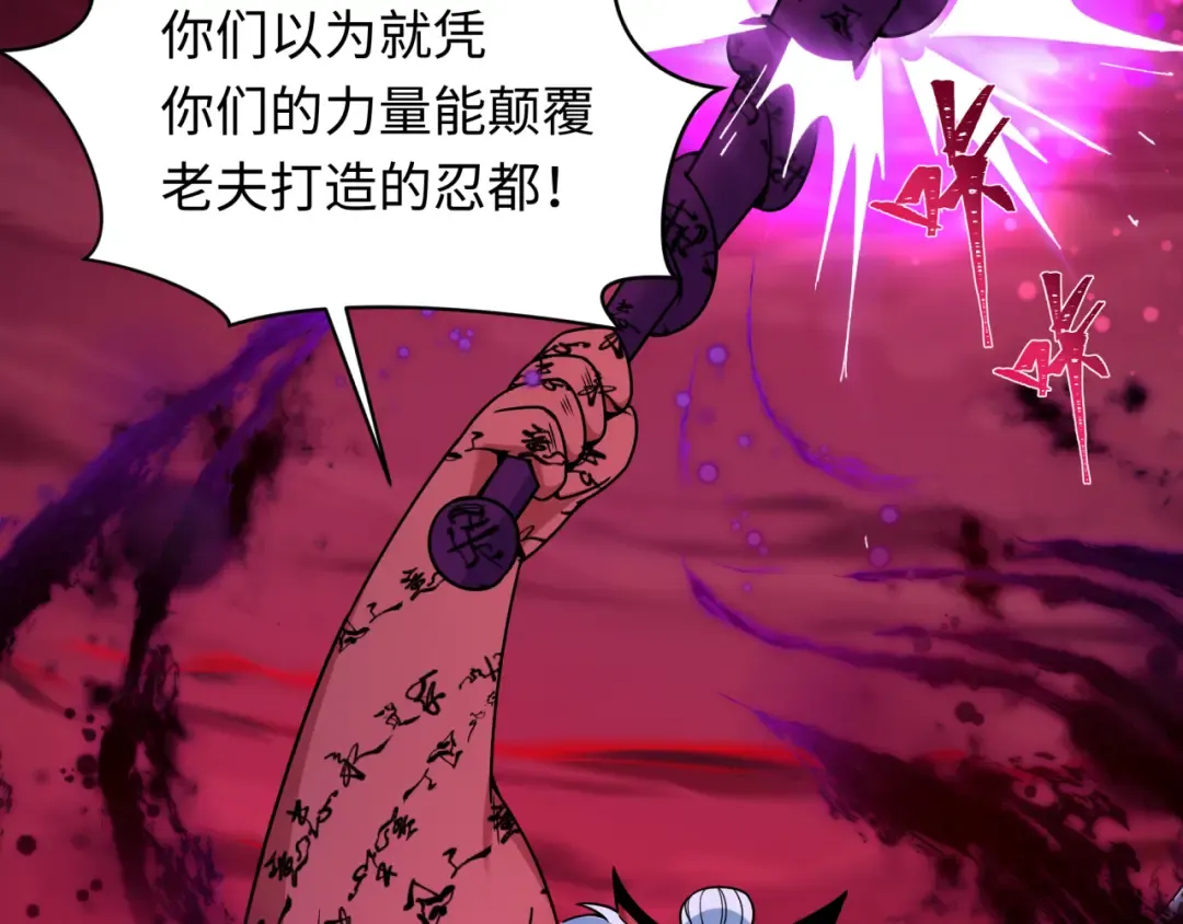 第481话 扶桑篇-双重融合！ 第146页