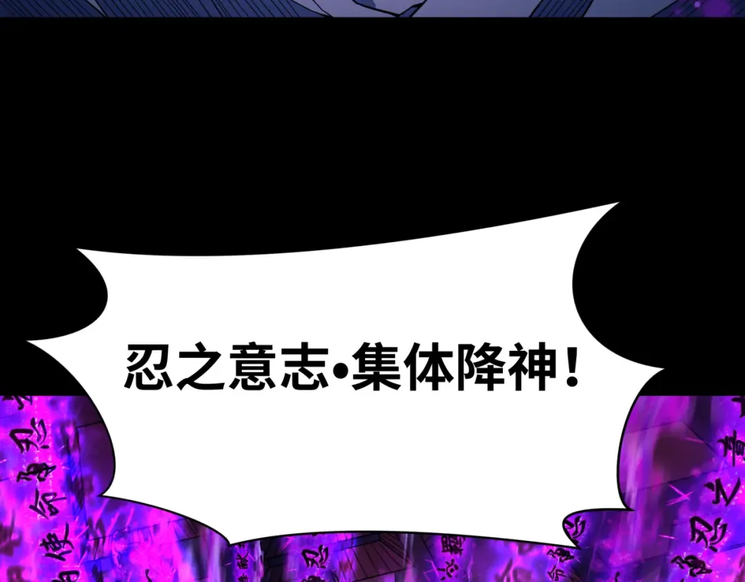 第481话 扶桑篇-双重融合！ 第149页