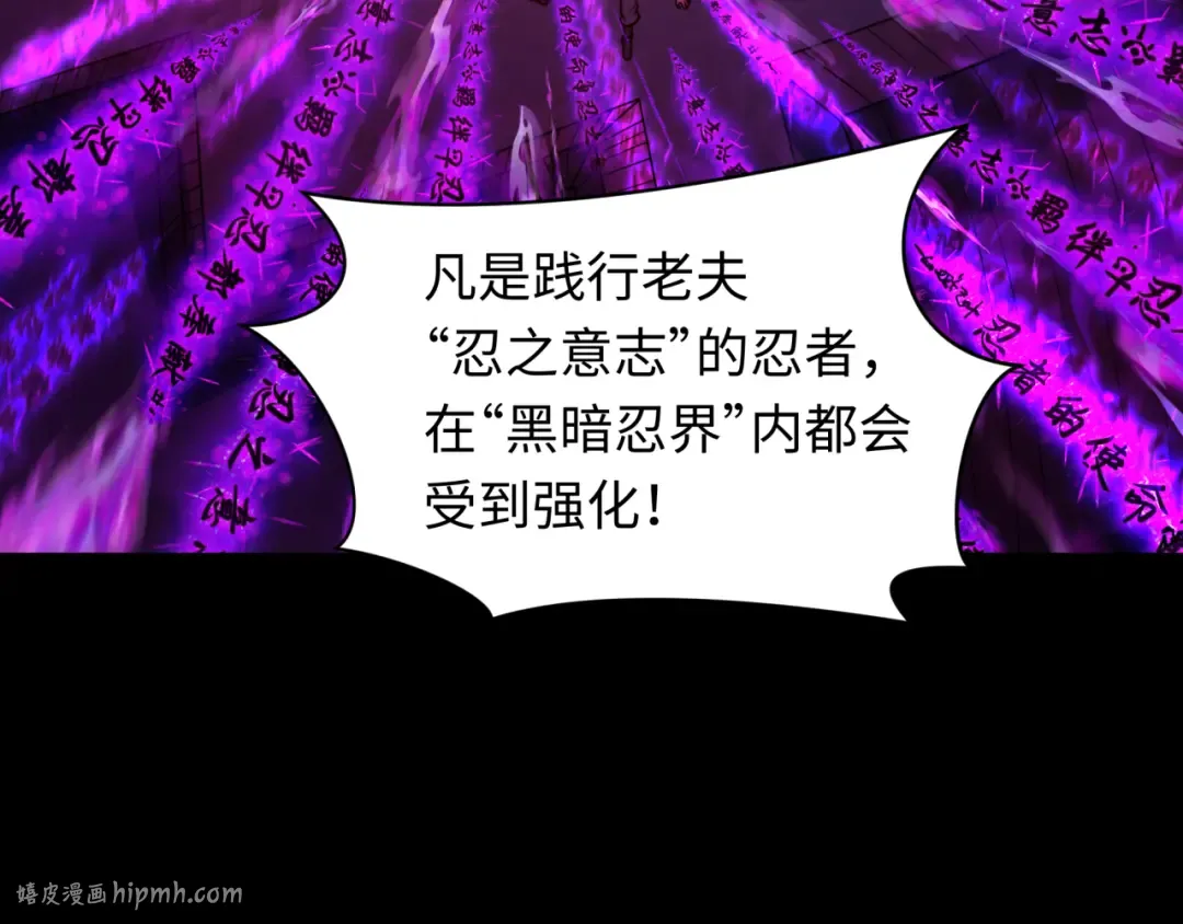 第481话 扶桑篇-双重融合！ 第152页