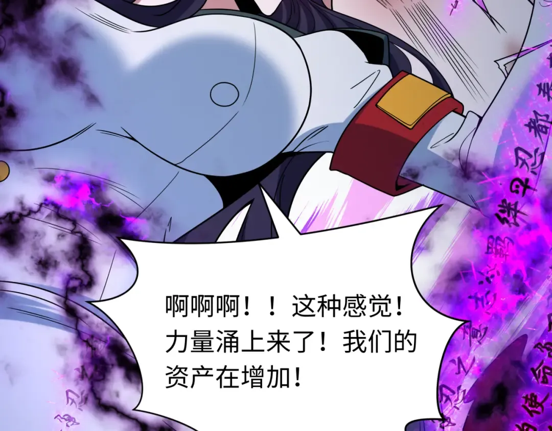 第481话 扶桑篇-双重融合！ 第155页