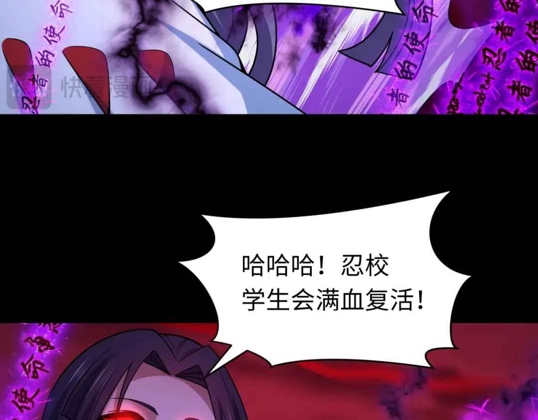 第481话 扶桑篇-双重融合！ 第156页