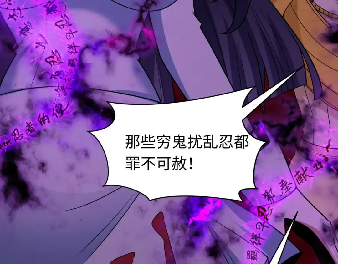 第481话 扶桑篇-双重融合！ 第158页