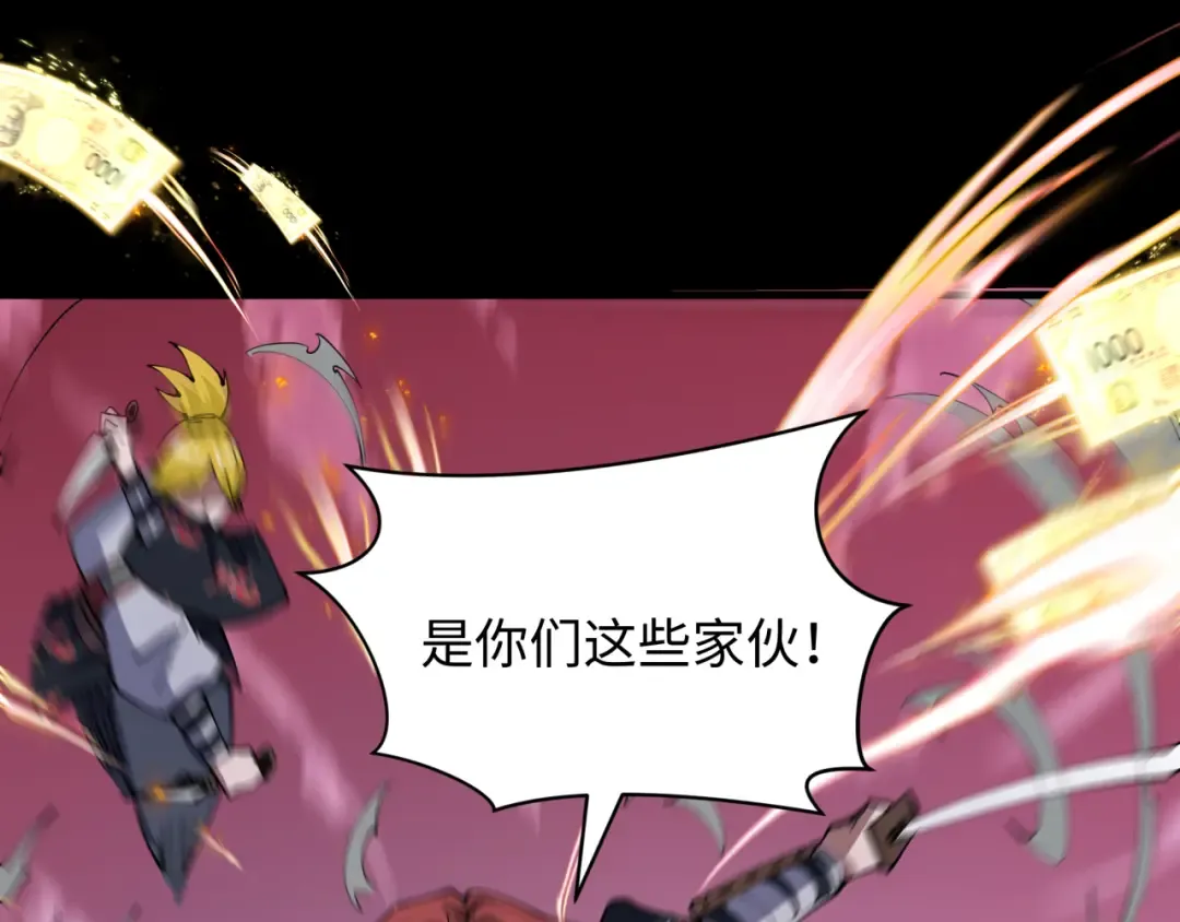 第481话 扶桑篇-双重融合！ 第161页