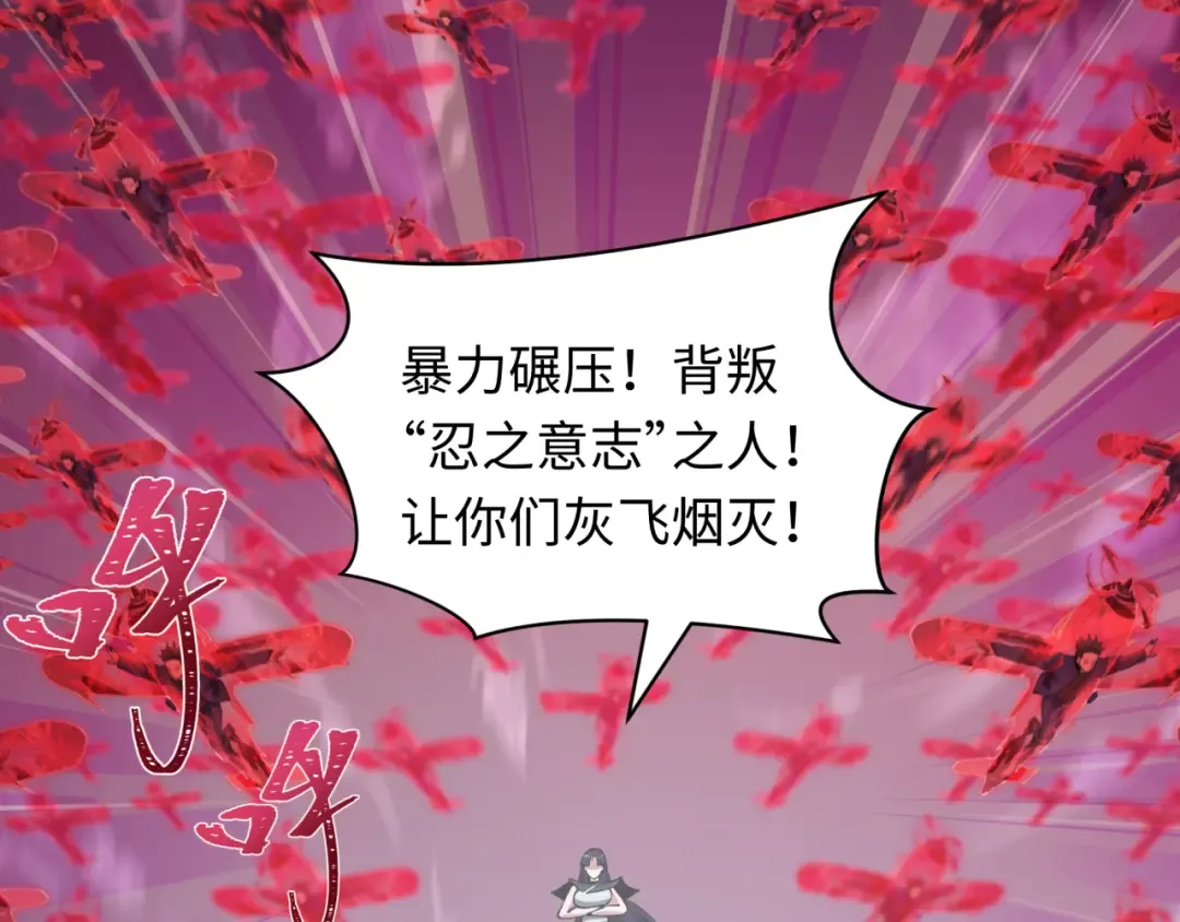 第481话 扶桑篇-双重融合！ 第165页