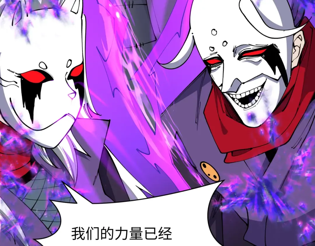 第481话 扶桑篇-双重融合！ 第181页