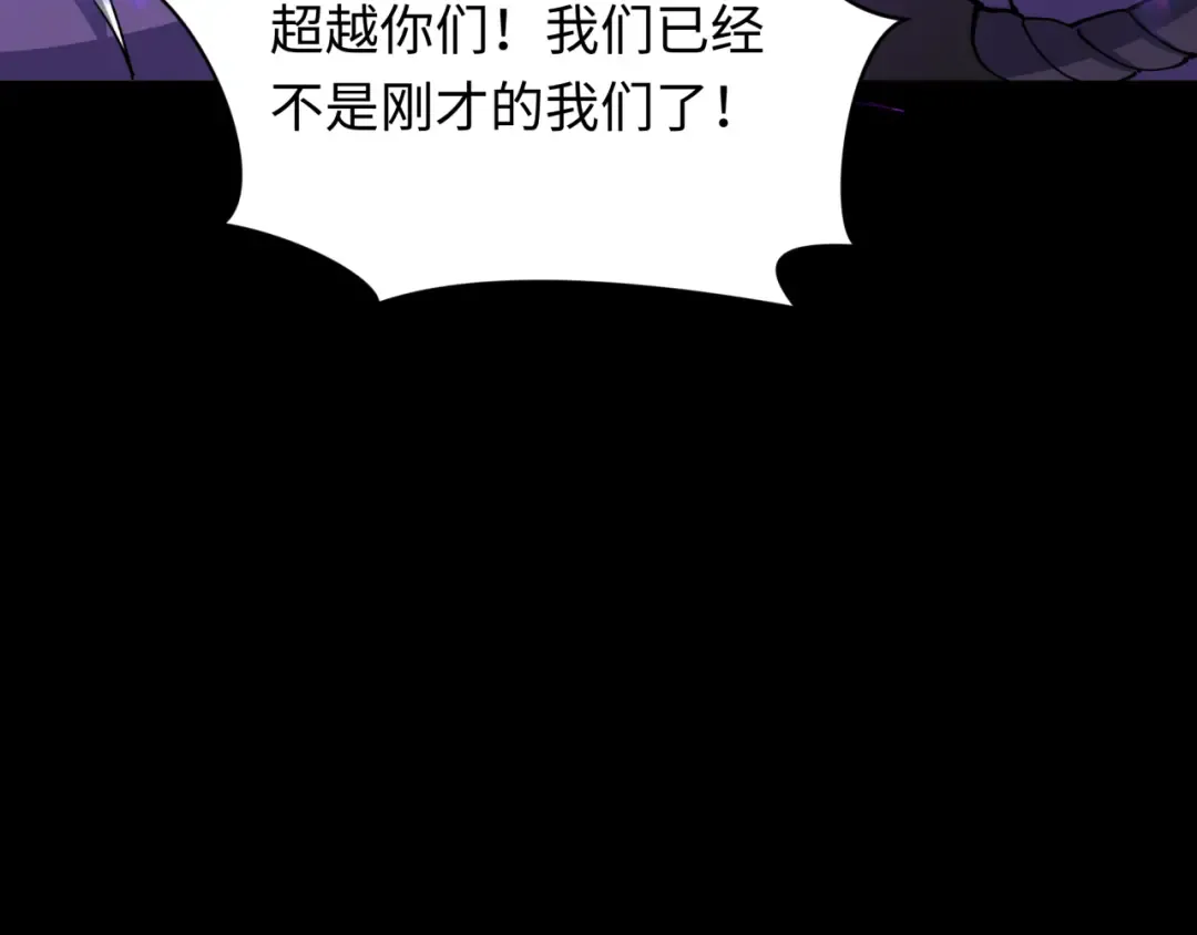 第481话 扶桑篇-双重融合！ 第182页