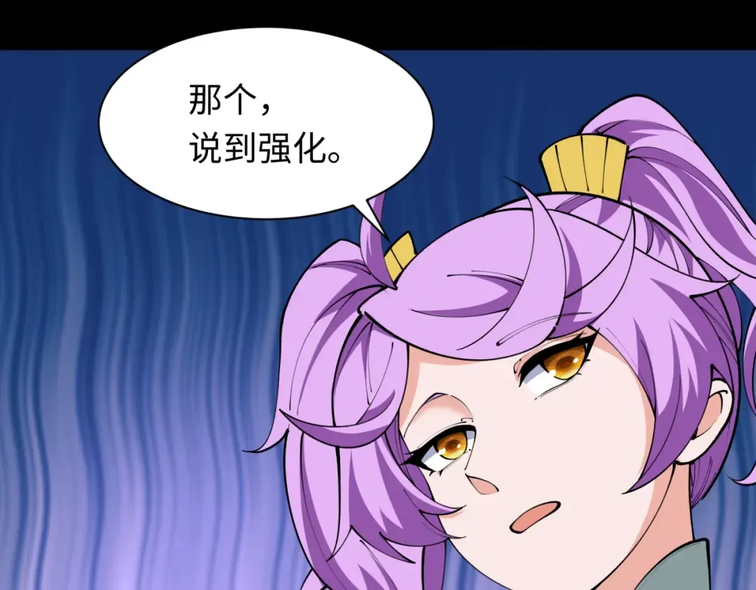 第481话 扶桑篇-双重融合！ 第183页