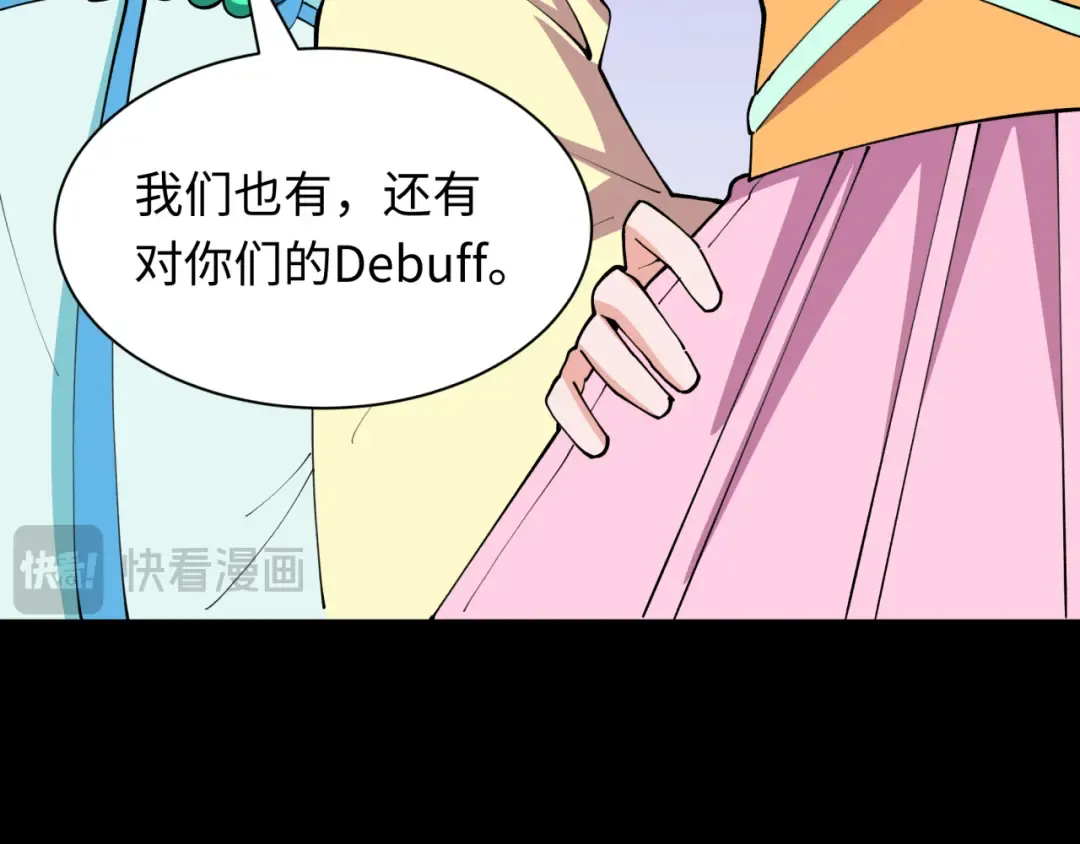 第481话 扶桑篇-双重融合！ 第185页