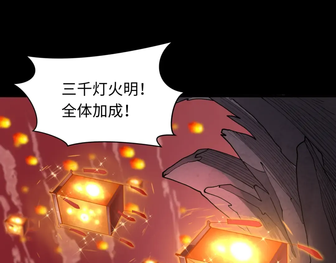 第481话 扶桑篇-双重融合！ 第186页