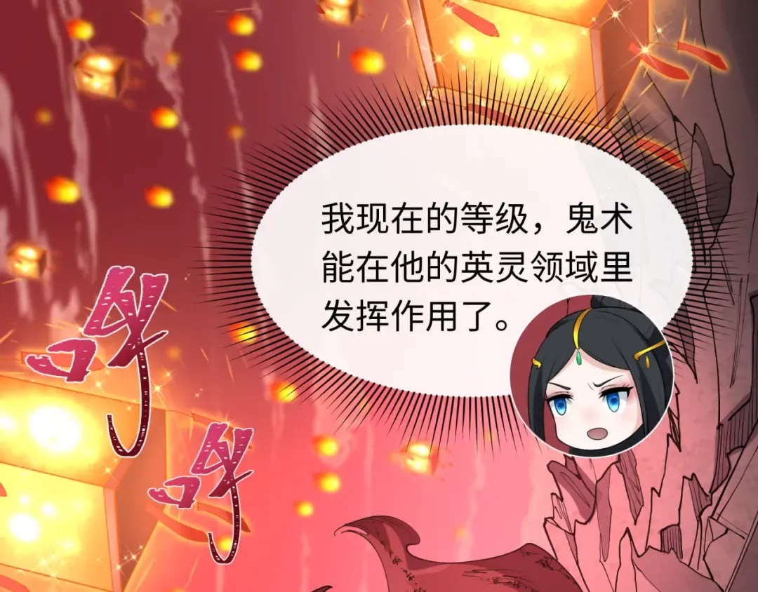 第481话 扶桑篇-双重融合！ 第187页