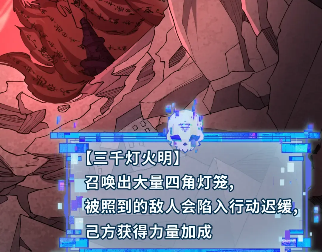 第481话 扶桑篇-双重融合！ 第189页