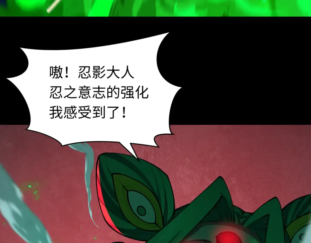 第481话 扶桑篇-双重融合！ 第202页