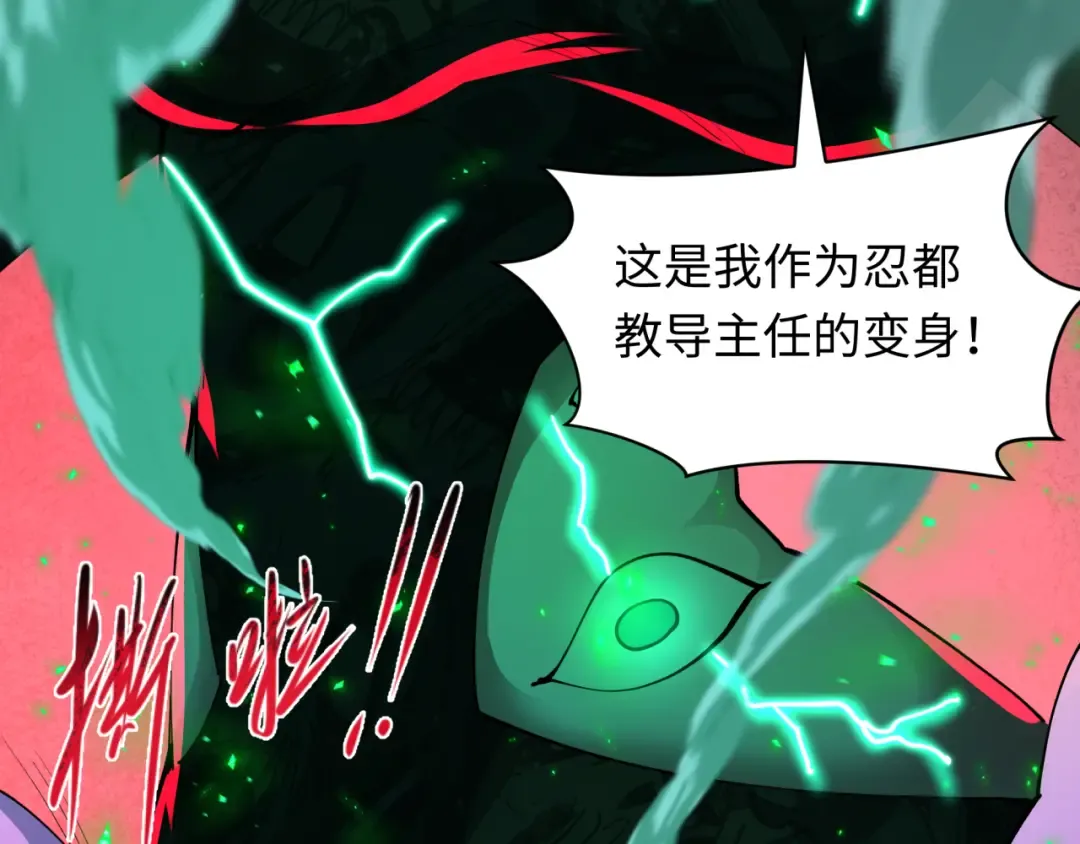 第481话 扶桑篇-双重融合！ 第204页