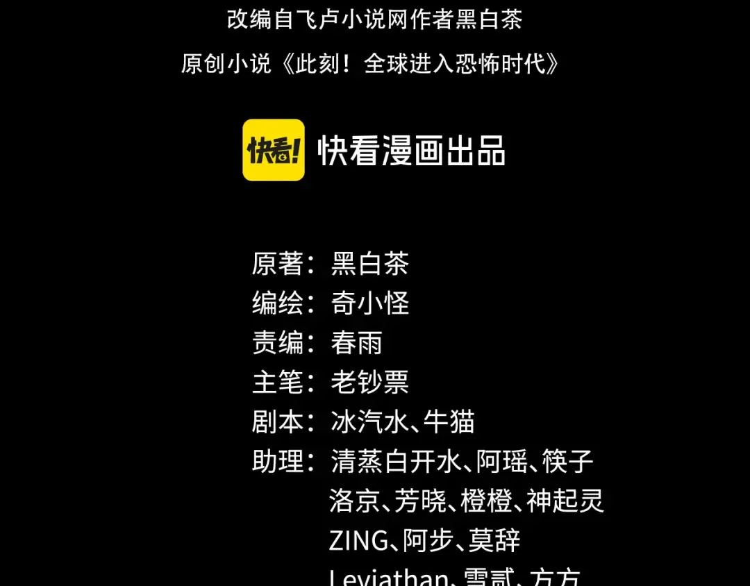 第482话 扶桑篇-暗忍们的觉悟！ 第4页