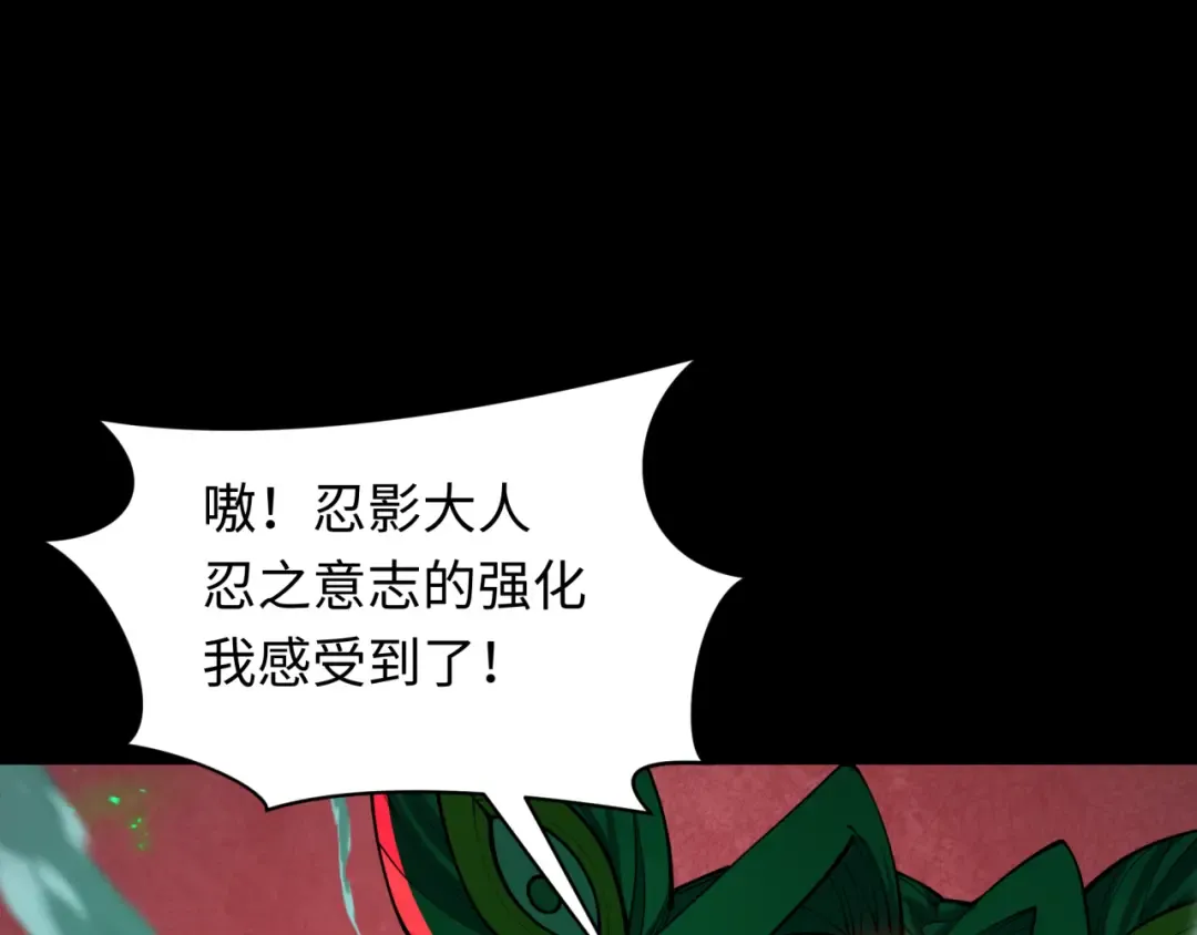 第482话 扶桑篇-暗忍们的觉悟！ 第6页