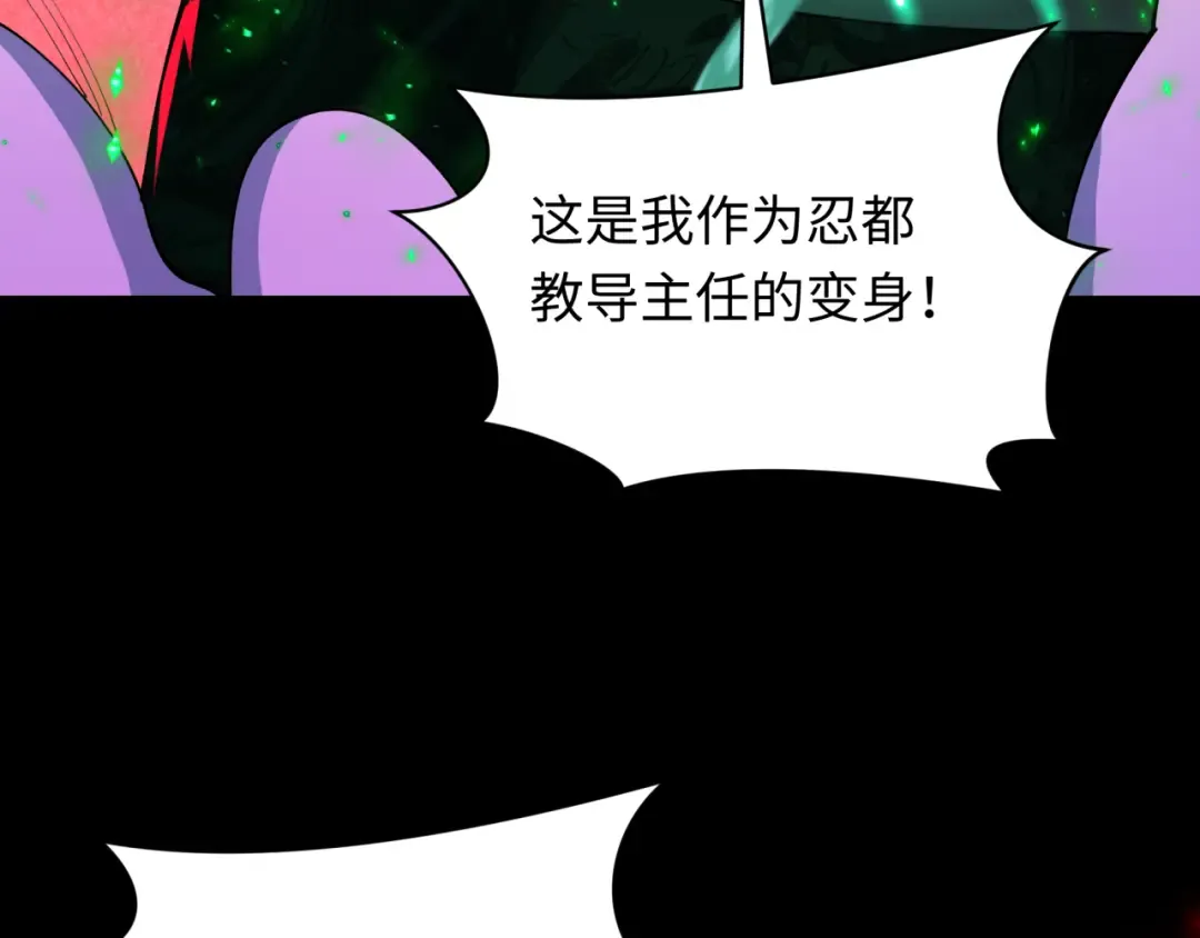 第482话 扶桑篇-暗忍们的觉悟！ 第9页