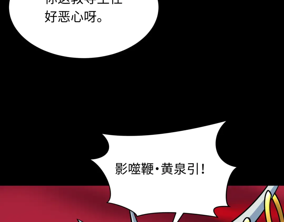 第482话 扶桑篇-暗忍们的觉悟！ 第28页