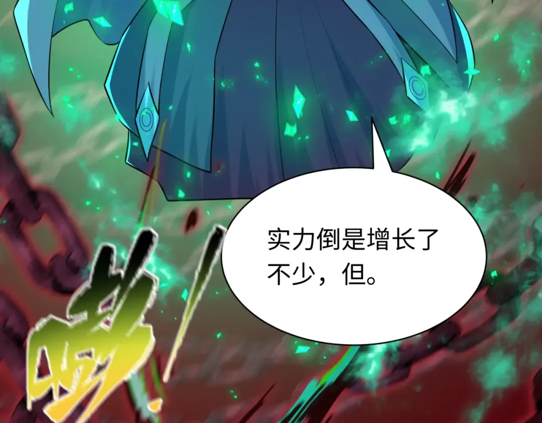 第482话 扶桑篇-暗忍们的觉悟！ 第43页