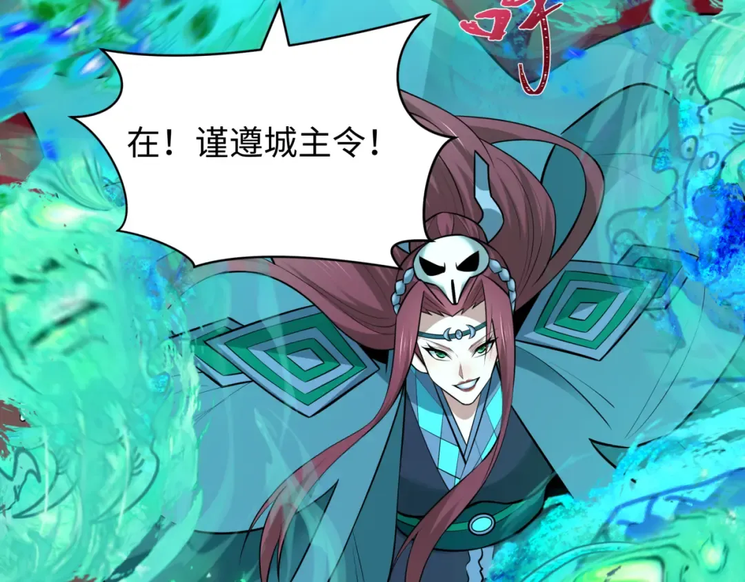 第482话 扶桑篇-暗忍们的觉悟！ 第52页