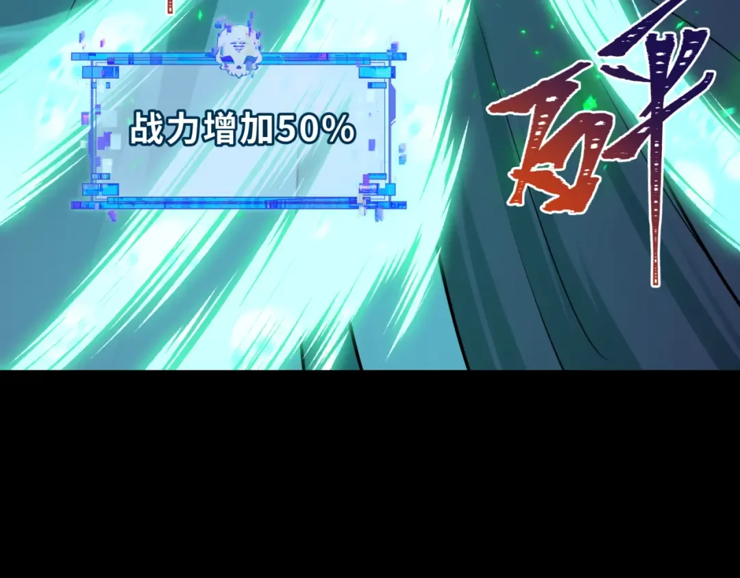 第482话 扶桑篇-暗忍们的觉悟！ 第57页