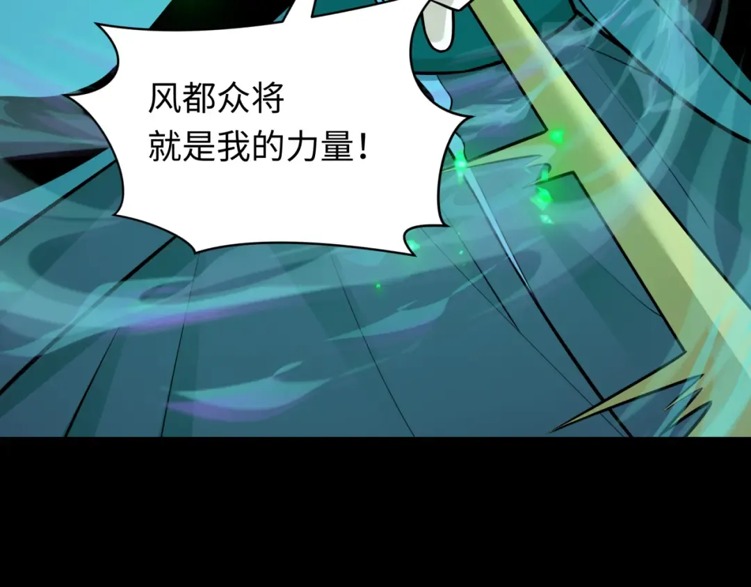 第482话 扶桑篇-暗忍们的觉悟！ 第60页