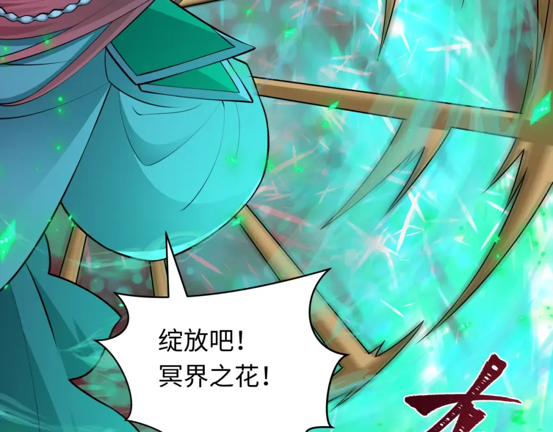 第482话 扶桑篇-暗忍们的觉悟！ 第62页