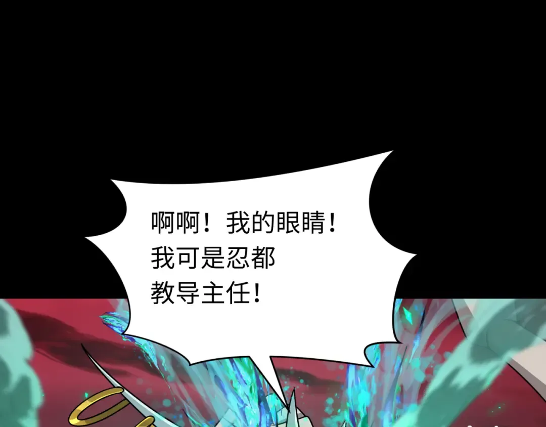 第482话 扶桑篇-暗忍们的觉悟！ 第66页