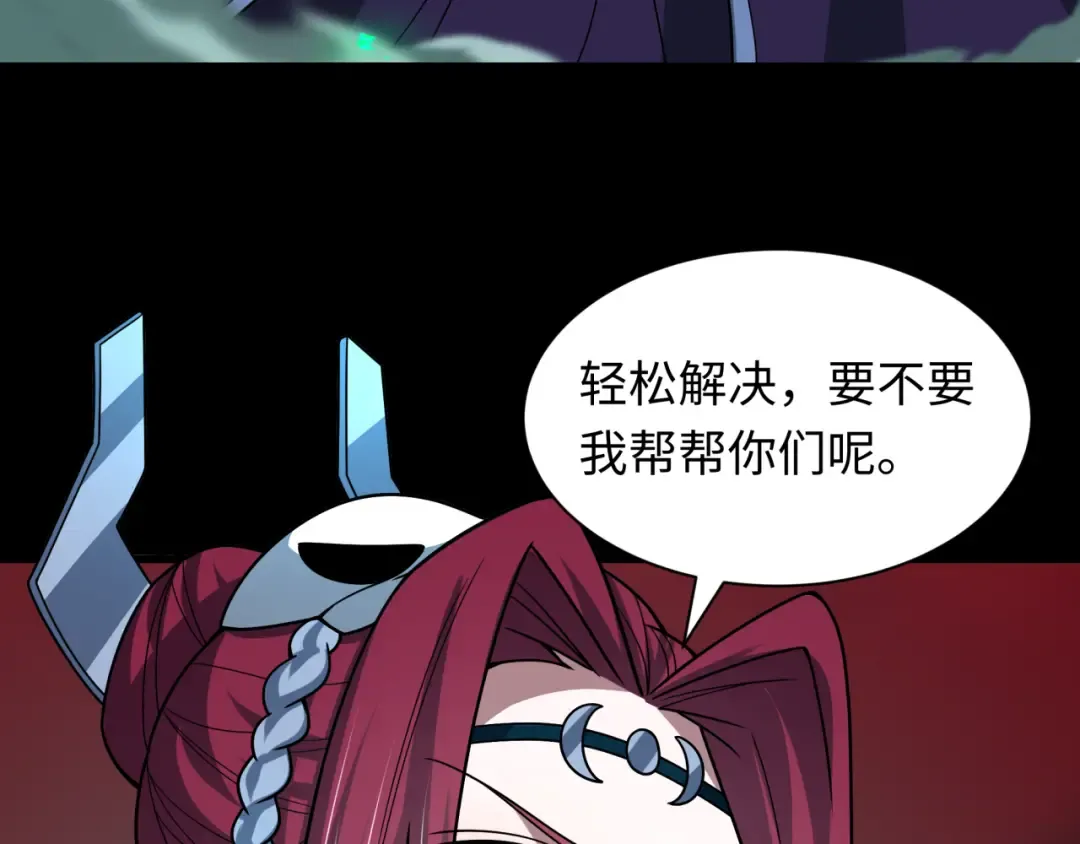 第482话 扶桑篇-暗忍们的觉悟！ 第82页