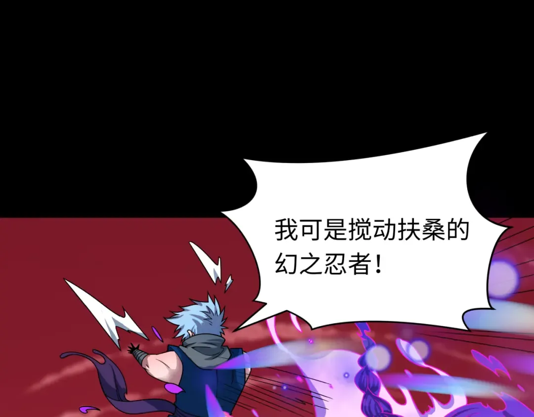 第482话 扶桑篇-暗忍们的觉悟！ 第85页