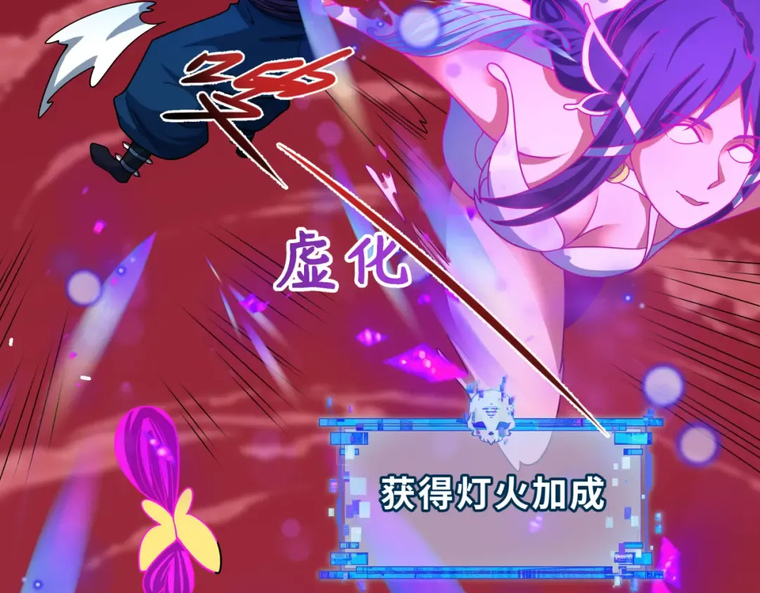 第482话 扶桑篇-暗忍们的觉悟！ 第86页