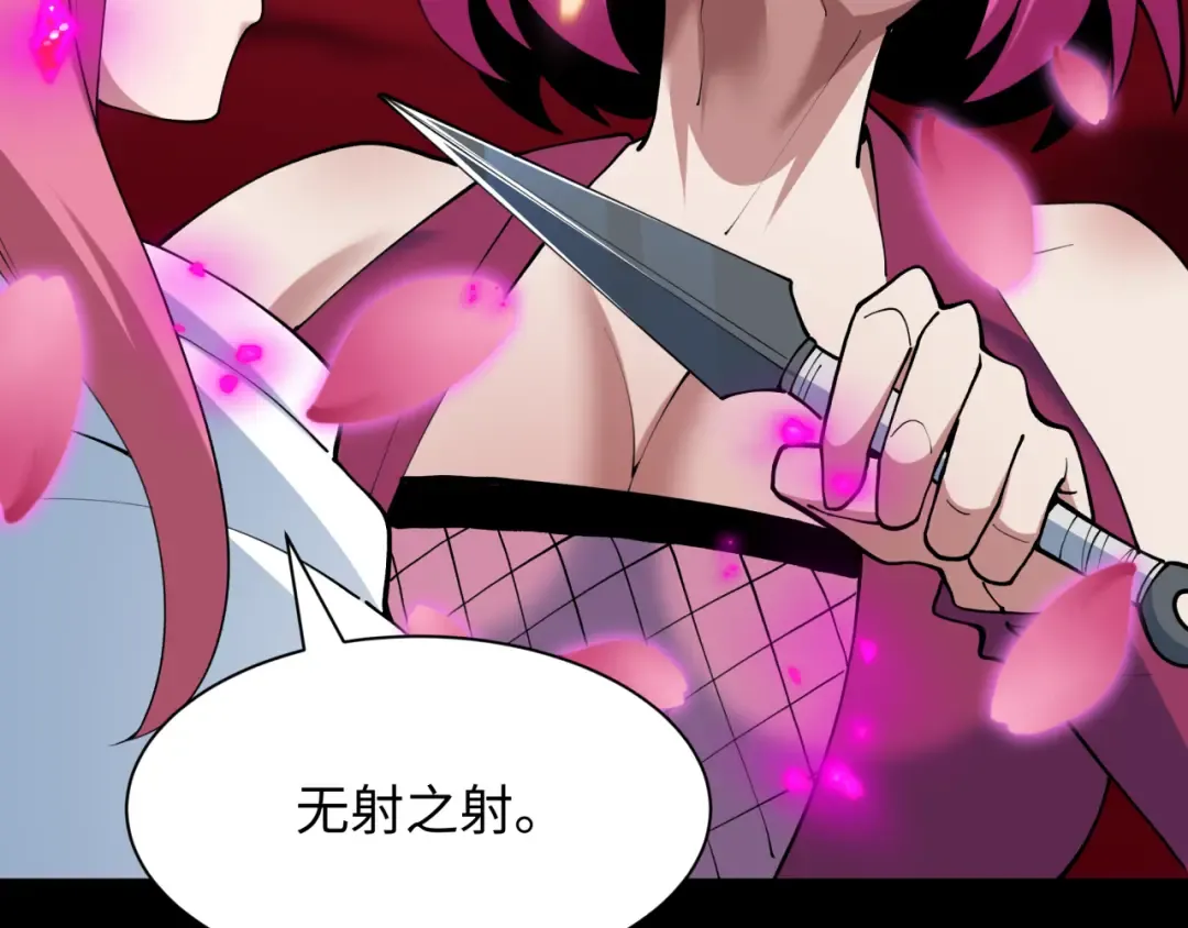 第482话 扶桑篇-暗忍们的觉悟！ 第105页