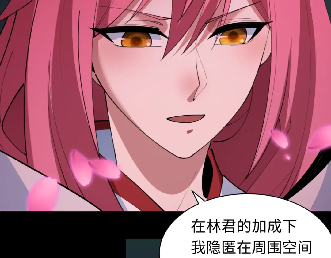 第482话 扶桑篇-暗忍们的觉悟！ 第107页
