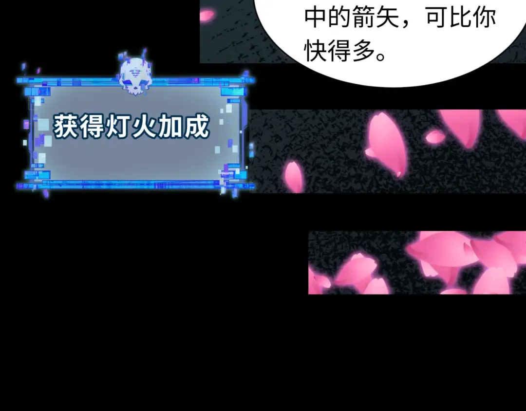第482话 扶桑篇-暗忍们的觉悟！ 第108页