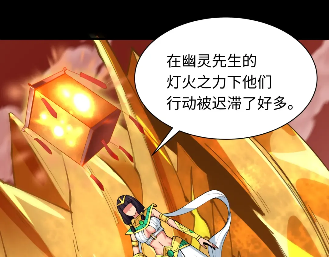 第482话 扶桑篇-暗忍们的觉悟！ 第110页