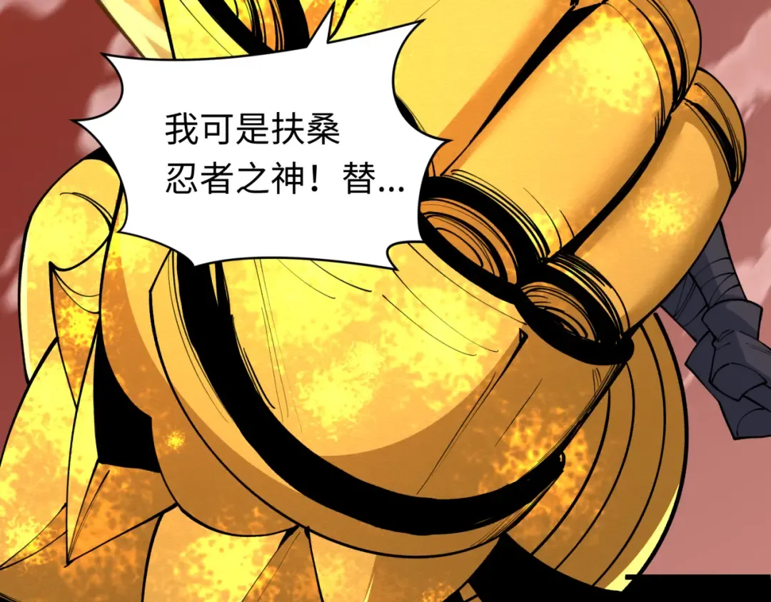 第482话 扶桑篇-暗忍们的觉悟！ 第113页