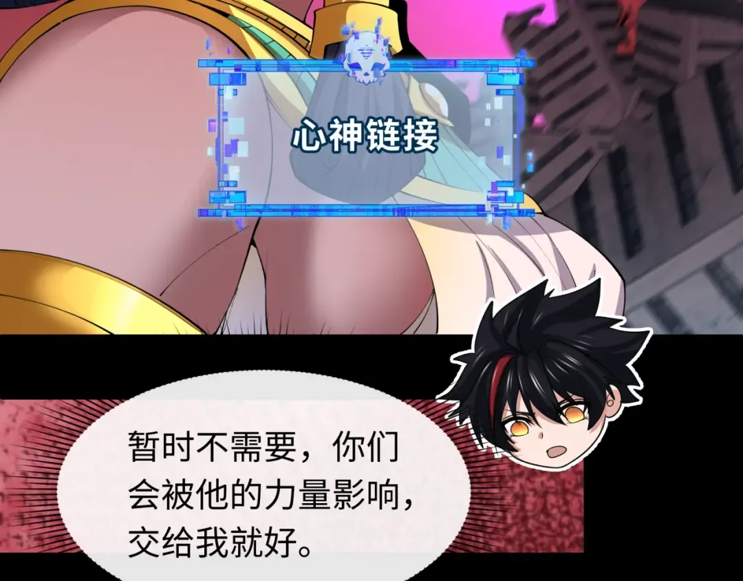 第482话 扶桑篇-暗忍们的觉悟！ 第123页