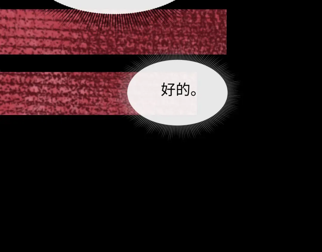 第482话 扶桑篇-暗忍们的觉悟！ 第124页