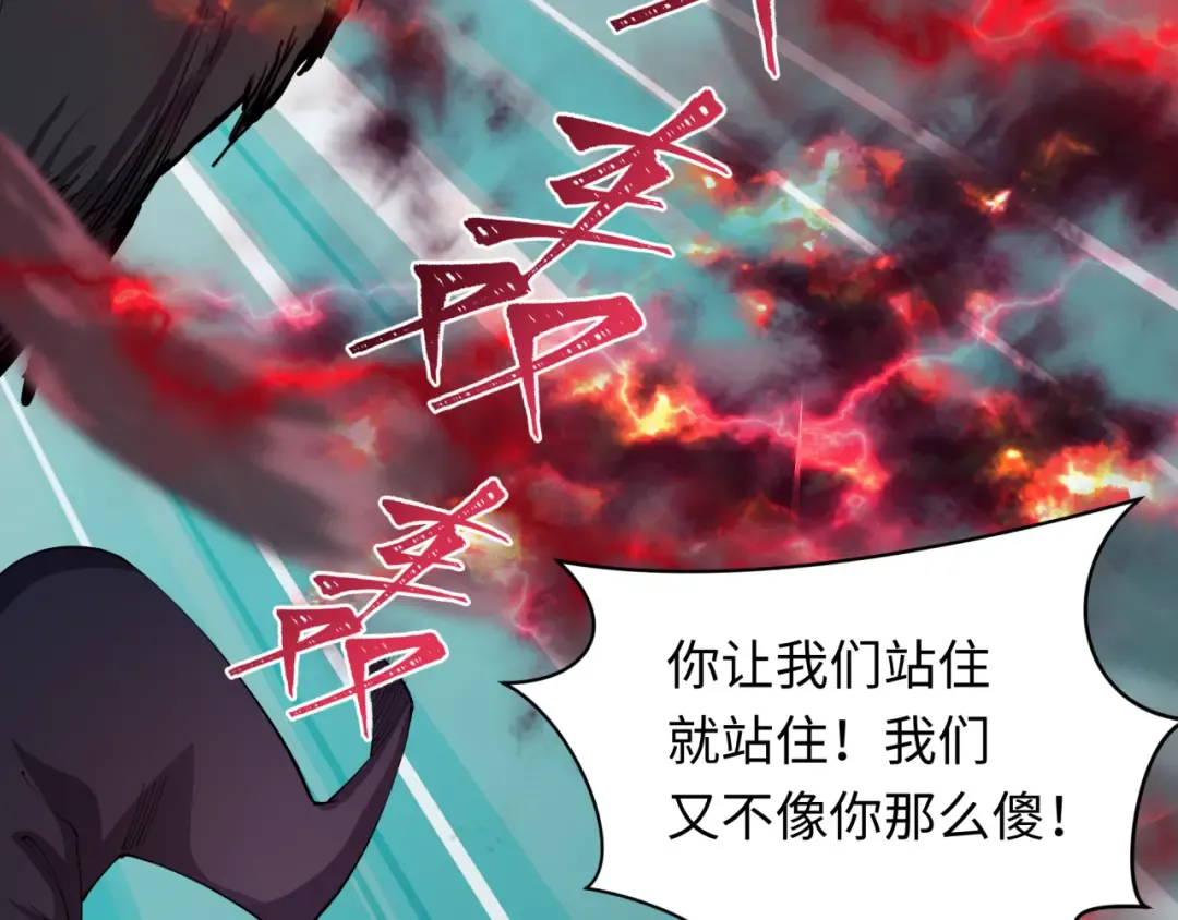 第482话 扶桑篇-暗忍们的觉悟！ 第133页
