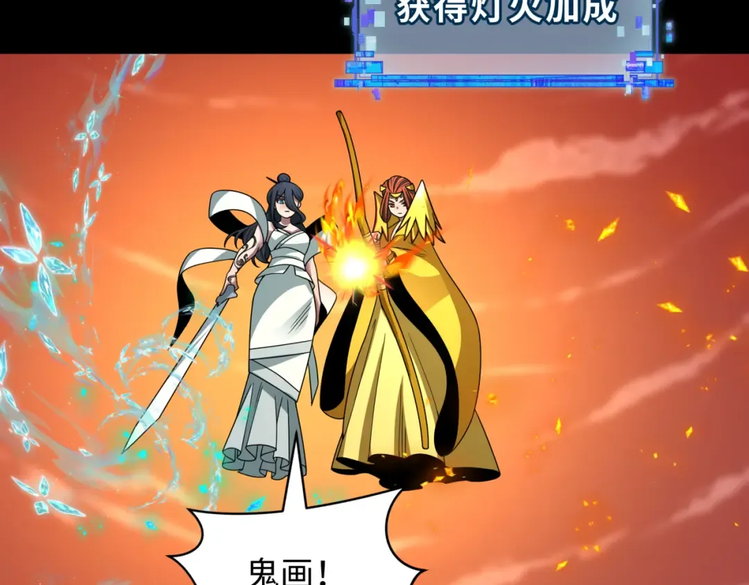 第482话 扶桑篇-暗忍们的觉悟！ 第141页