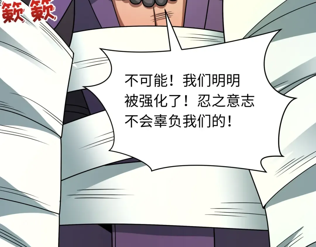 第482话 扶桑篇-暗忍们的觉悟！ 第143页