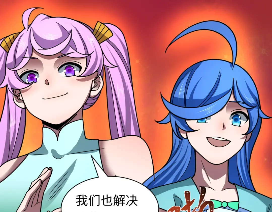 第482话 扶桑篇-暗忍们的觉悟！ 第153页