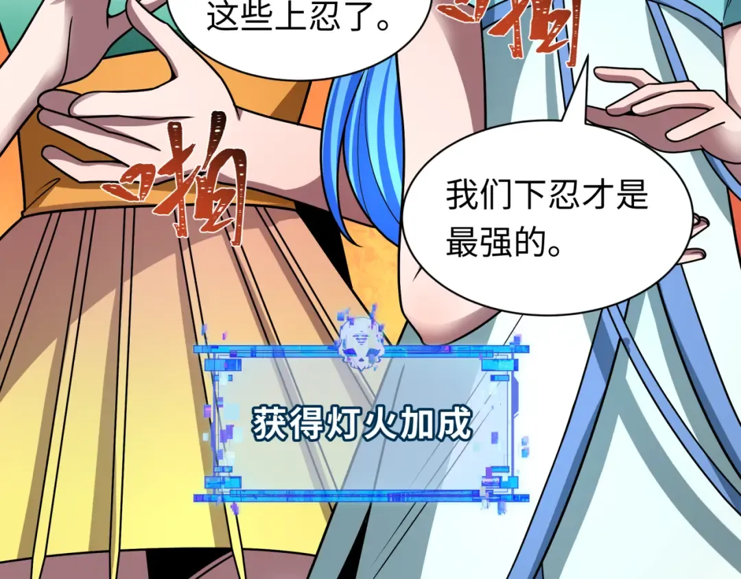 第482话 扶桑篇-暗忍们的觉悟！ 第154页
