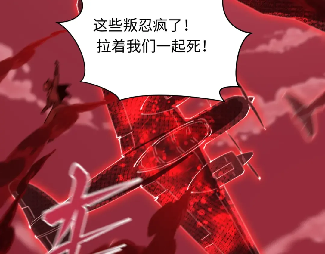 第482话 扶桑篇-暗忍们的觉悟！ 第181页