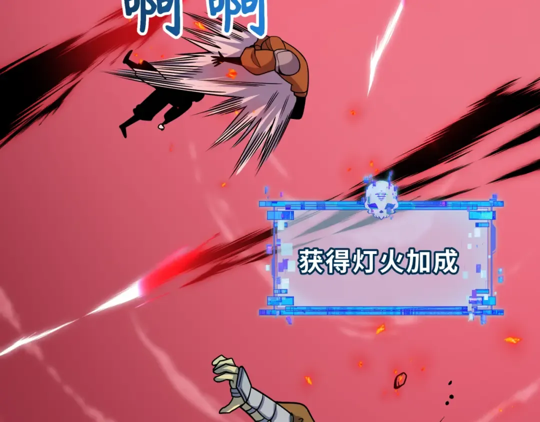 第482话 扶桑篇-暗忍们的觉悟！ 第187页