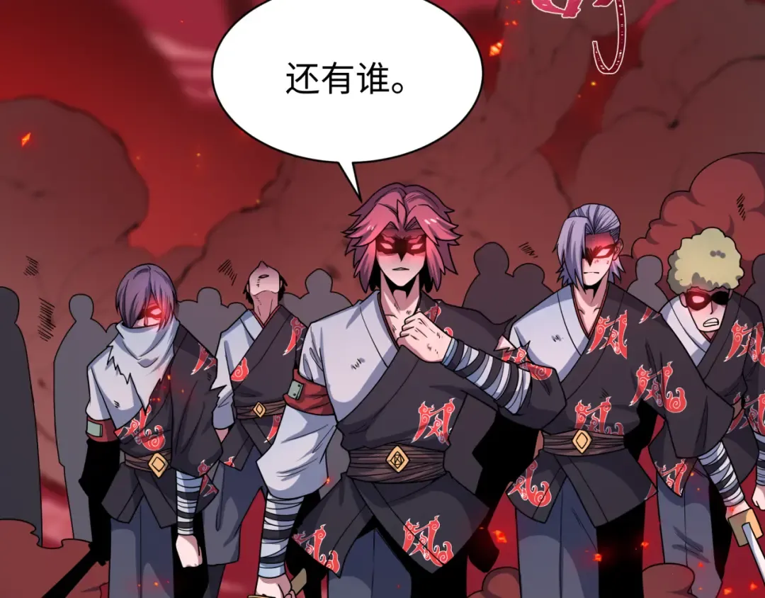 第482话 扶桑篇-暗忍们的觉悟！ 第193页