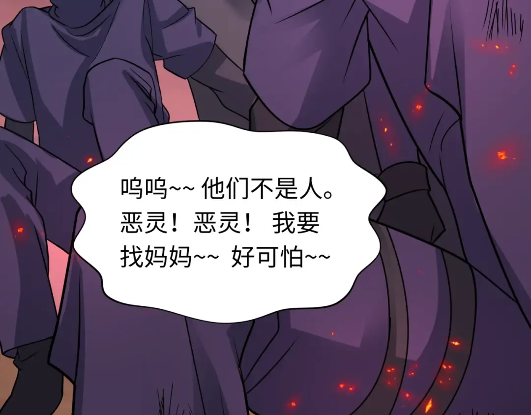 第482话 扶桑篇-暗忍们的觉悟！ 第198页